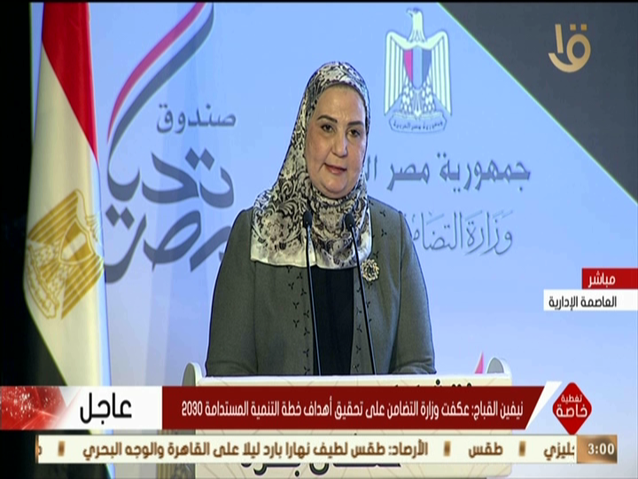 الدكتورة نيفين القباج، وزيرة التضامن الإجتماعى