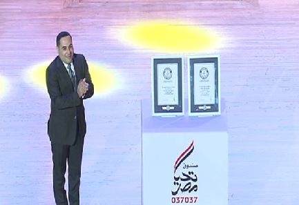 شهادة دخول صندوق تحيا مصر لموسوعة جينيس العالمية