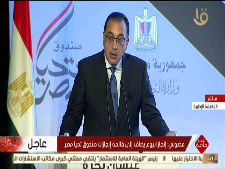 الدكتور مصطفى مدبولى، رئيس مجلس الوزراء
