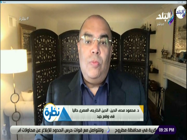  دكتور محمود محيى الدين المدير التنفيذي لصندوق النقد الدولي