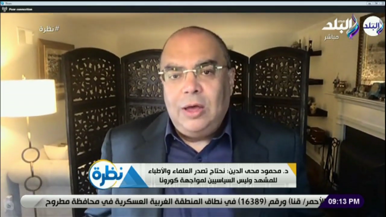  دكتور محمود محيي الدين المدير التنفيذي لصندوق النقد الدولي