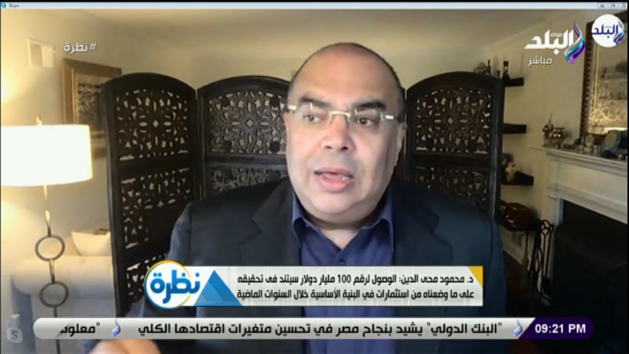 دكتور محمود محيي الدين المدير التنفيذي لصندوق النقد الدولي