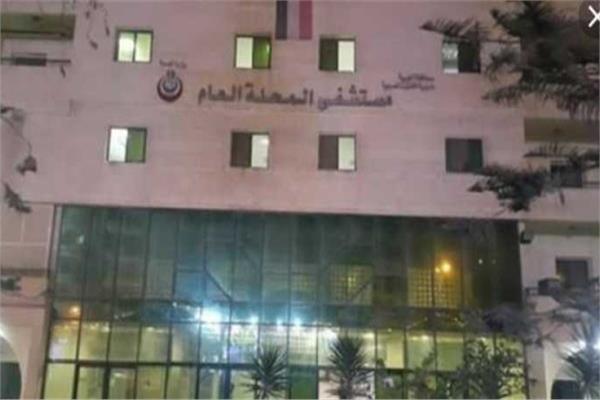 مستشفى المحلة