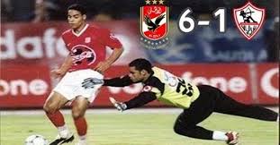 الأهلي والزمالك