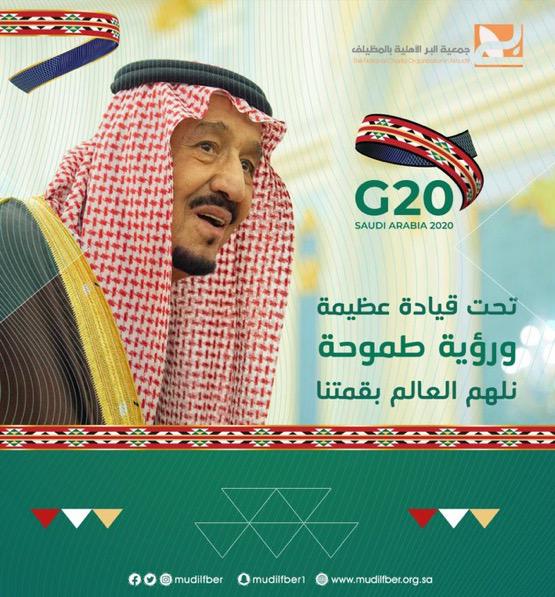 خادم الحرمين الشريفين 