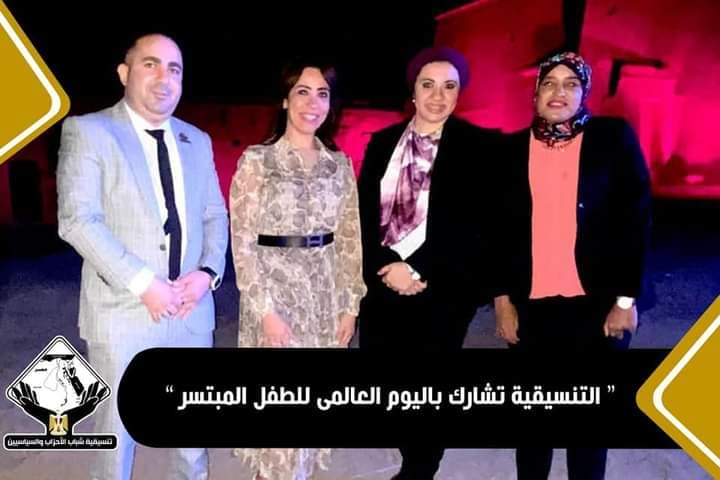 تنسيقية شباب الأحزاب والسياسيين تشارك فى اليوم العالمي للطفل