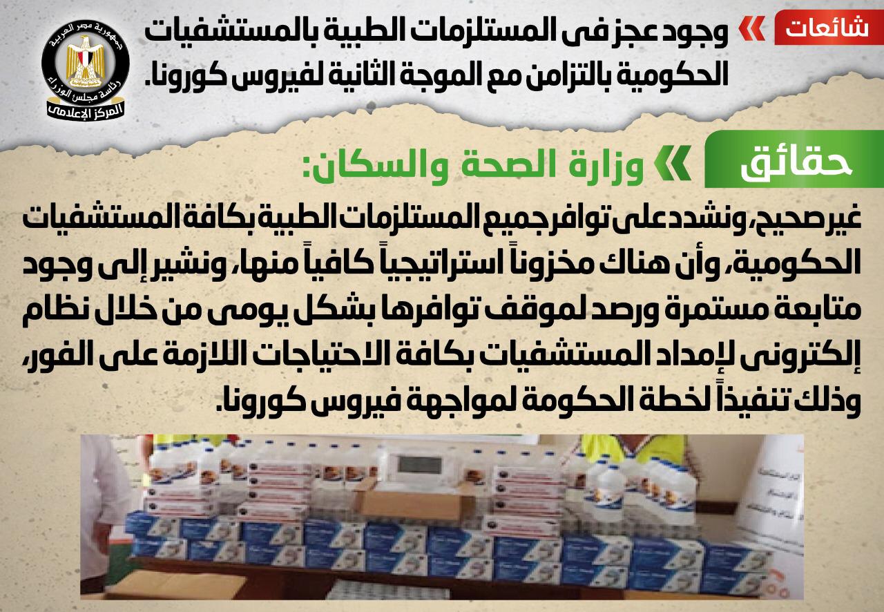 نفي الوزراء