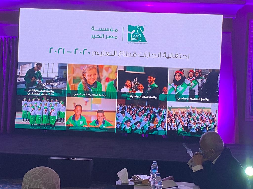 مؤتمر مصر الخير