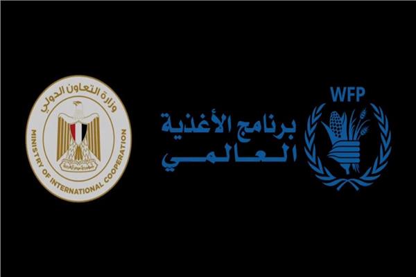برنامج الغذاء العالمي في مصر