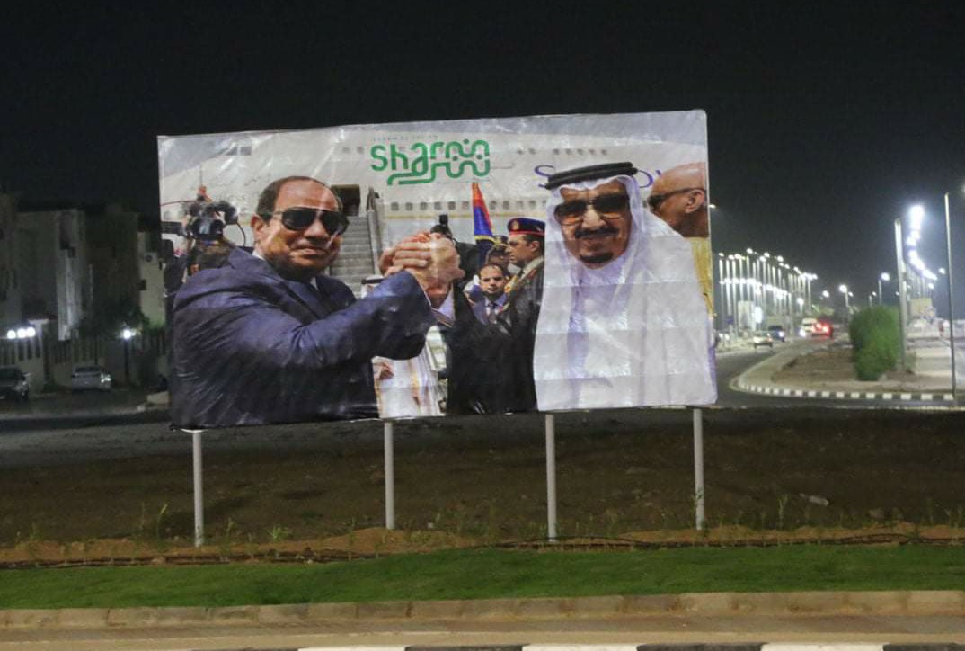 لوحة فنية للرئيس السيسي والملك سلمان 
