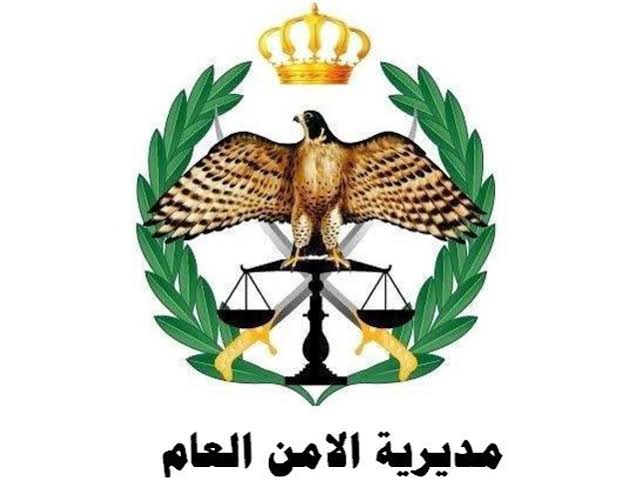الأمن العام الأردني 