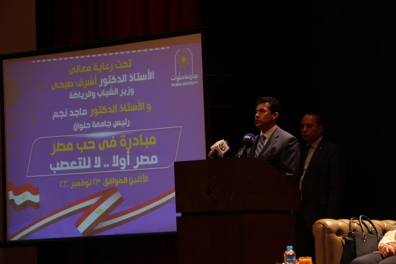 وزير الشباب 