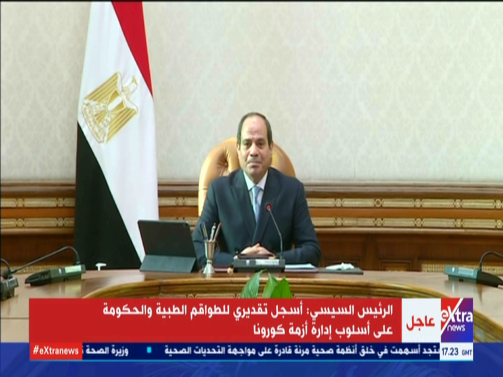 الرئيس عبد الفتاح السيسي