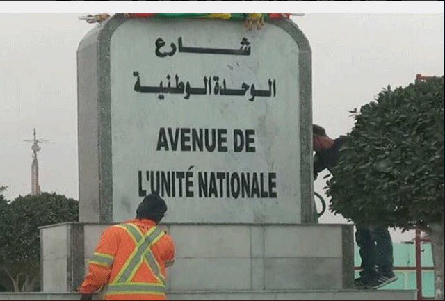 شارع الوحدة الوطنية فى موريتانيا