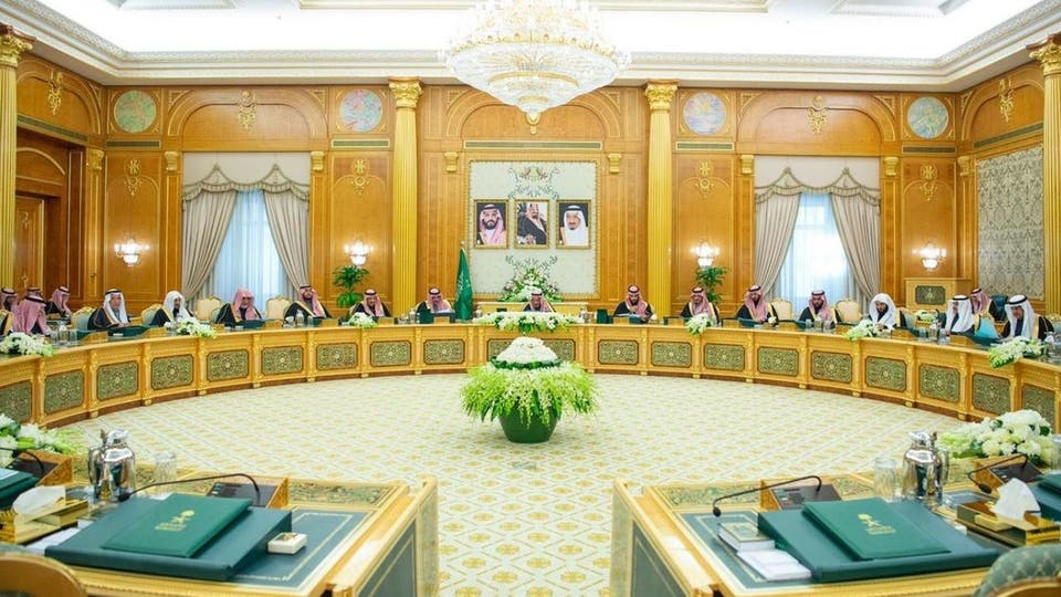 مجلس الوزراء السعودي