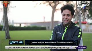 محمد إبراهيم