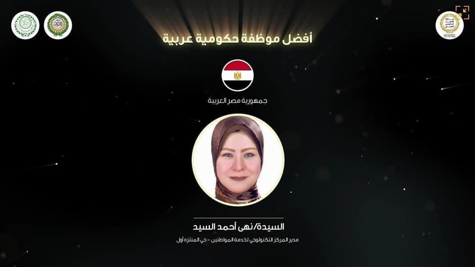  نهى أحمد السيد مدير المركز التكنولوجي حي المنتزة أول