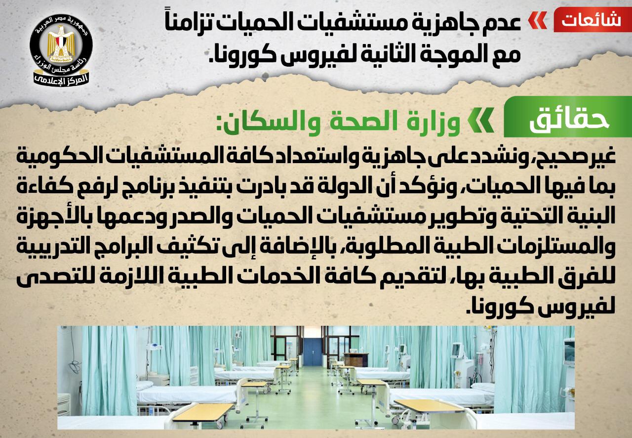 نفي الحكومة