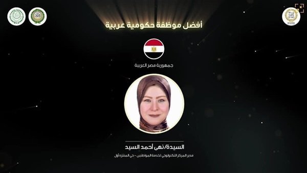 نهى أحمد السيد