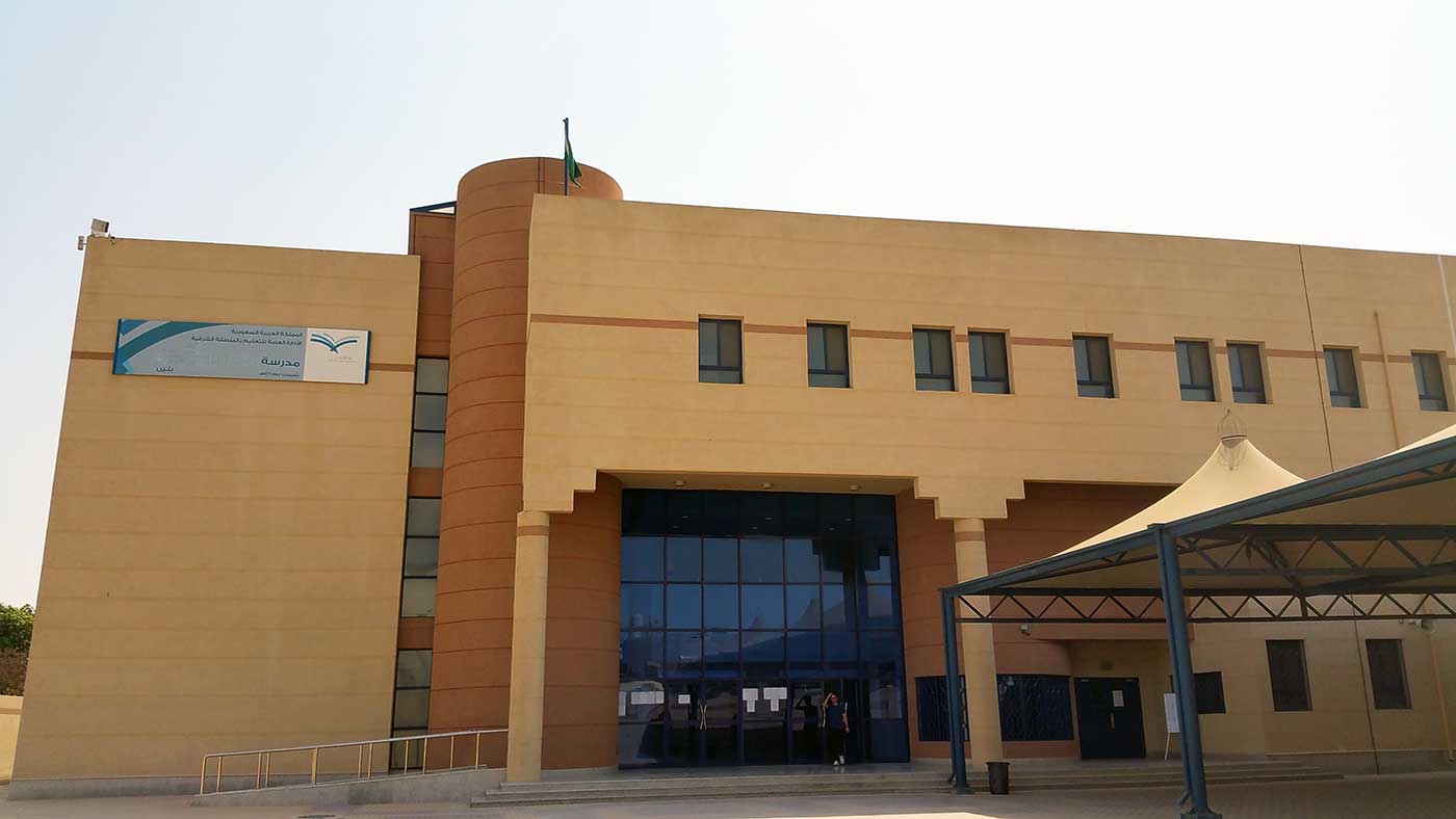 مدرسة 
