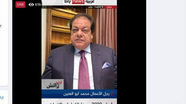 محمد ابو العينين
