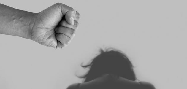 العنف ضد المرأة 