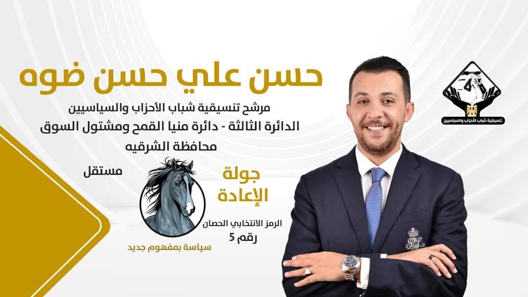المهندس حسن ضوه