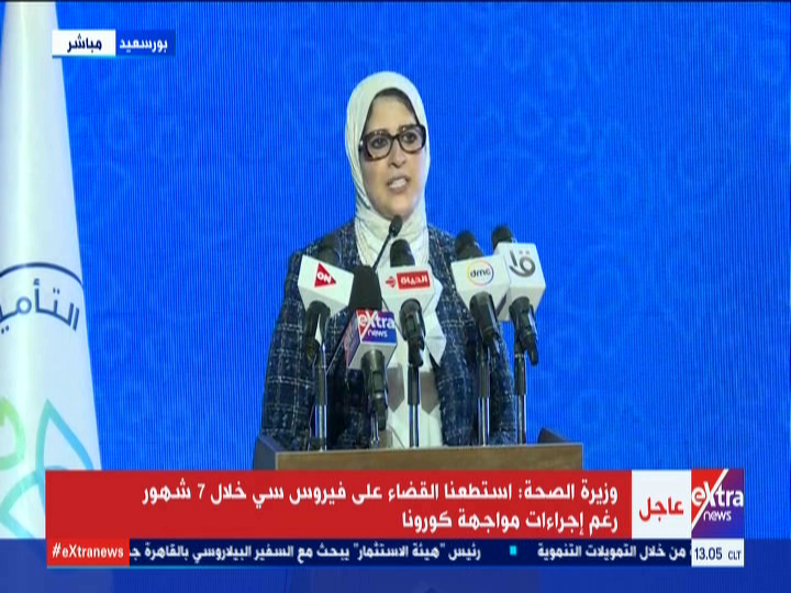 الدكتورة هالة زايد، وزيرة الصحة والسكان