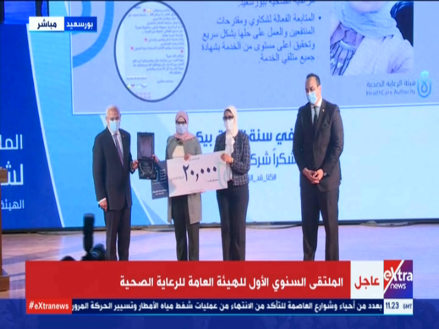 وزيرة الصحة والسكان، الدكتورة هالة زايد