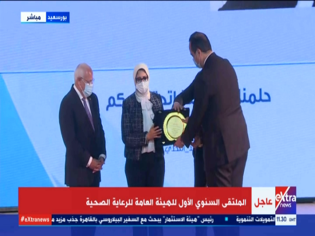 وزيرة الصحة، الدكتورة هالة زايد