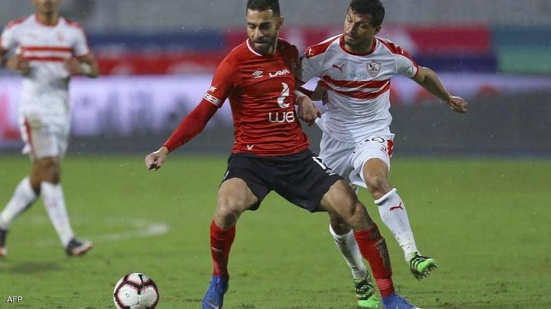 الأهلي و الزمالك