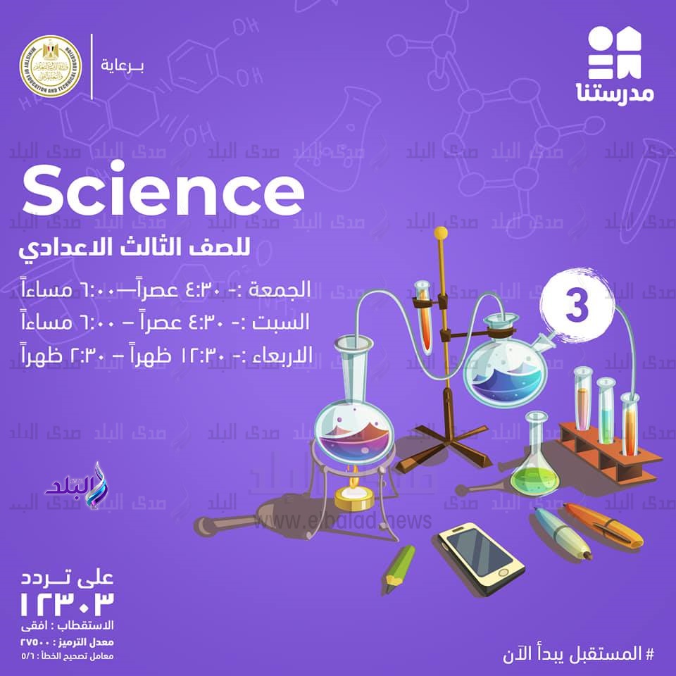 مواعيد حصص مدرستنا