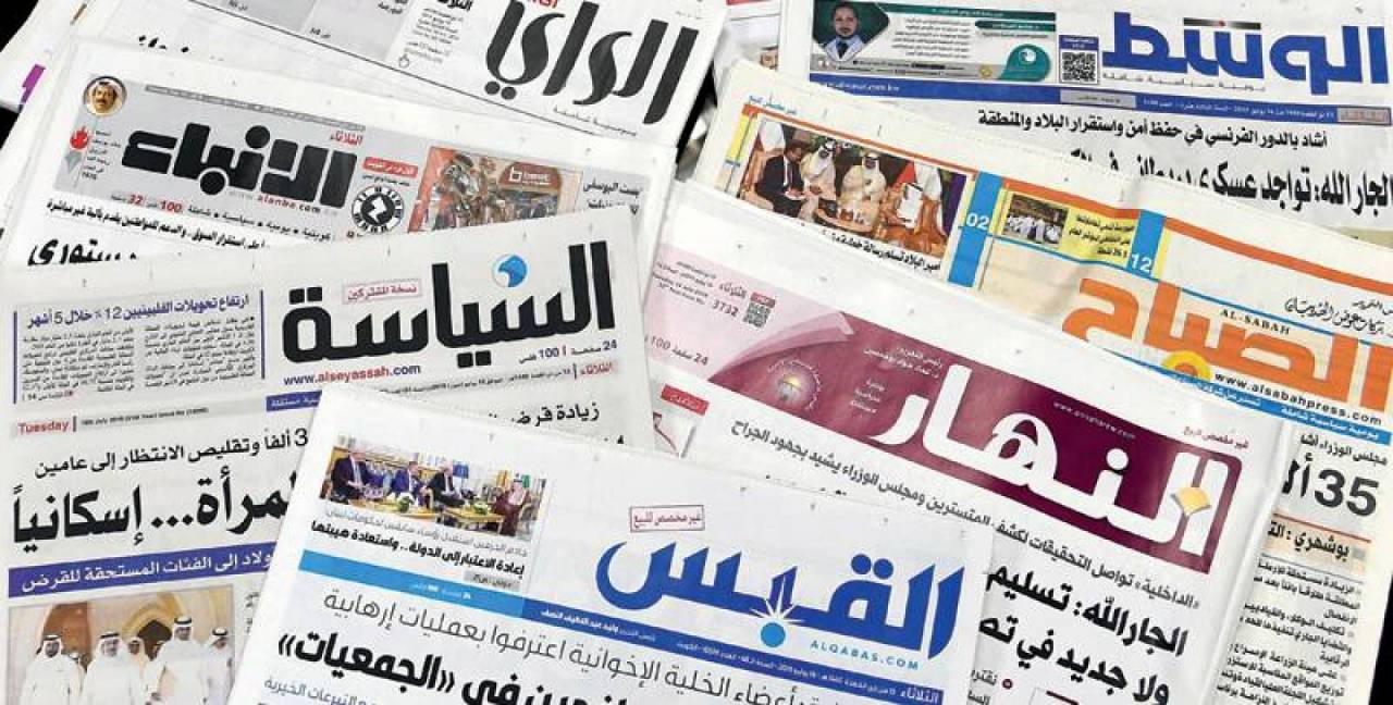 صحف الكويت