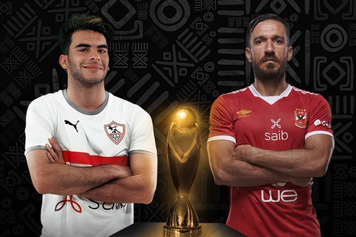 نهائي افريقيا 