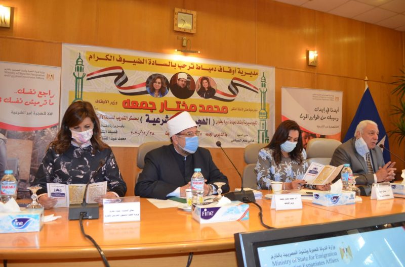 وزير الأوقاف
