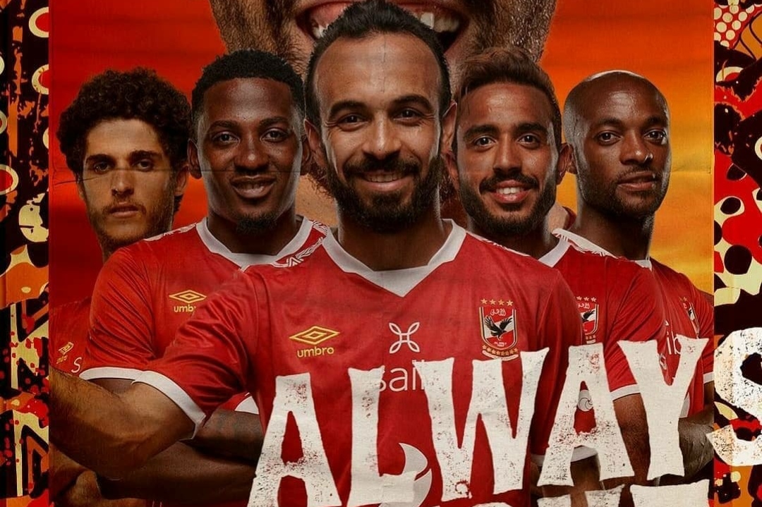 النادي الاهلي