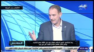 رضا البلتاجي