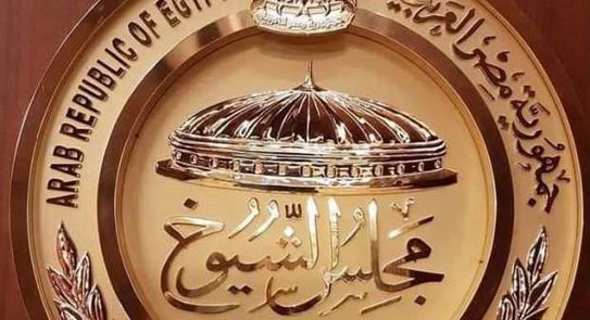 مجلس الشيوخ