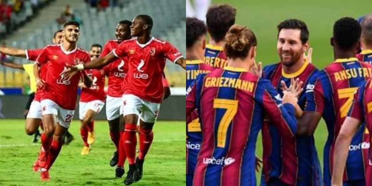 برشلونة - الأهلي