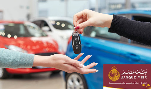 قرض السيارة من بنك مصر