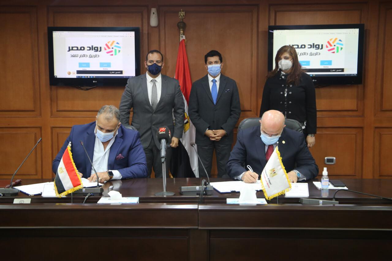 وزارة الشباب والرياضة وأكاديميةالسادات توقعان بروتوكول تعاون