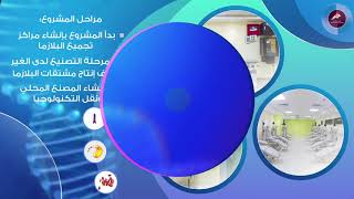 معلومات الوزراء