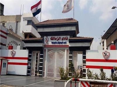 نادي الزمالك 