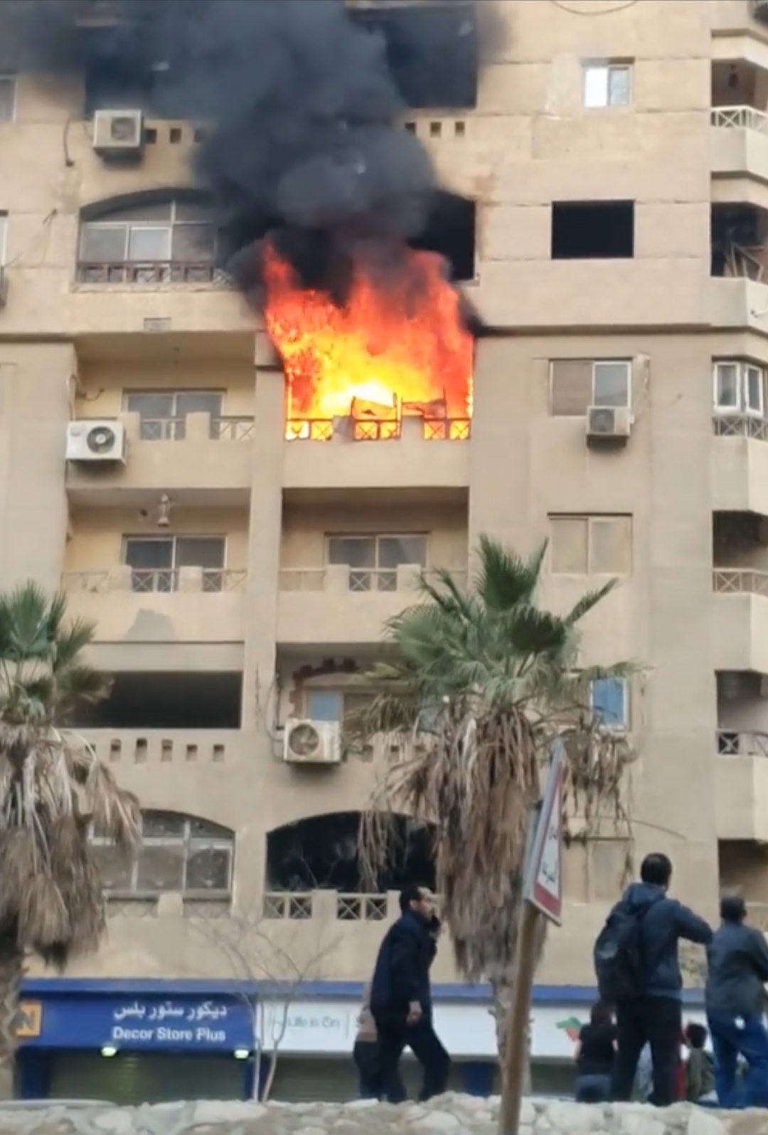 حريق شقة 