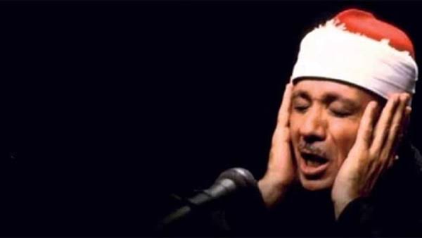 الشيخ عبد الباسط عبد الصمد