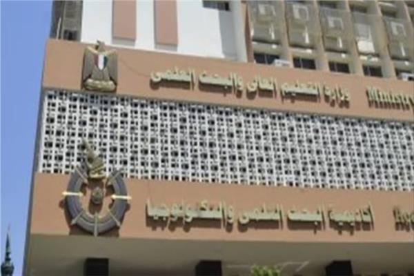 اكاديمية البحث العلمي