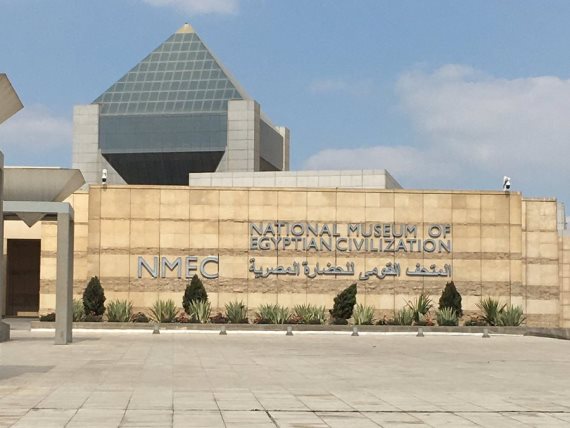 متحف الحضارة المصرية