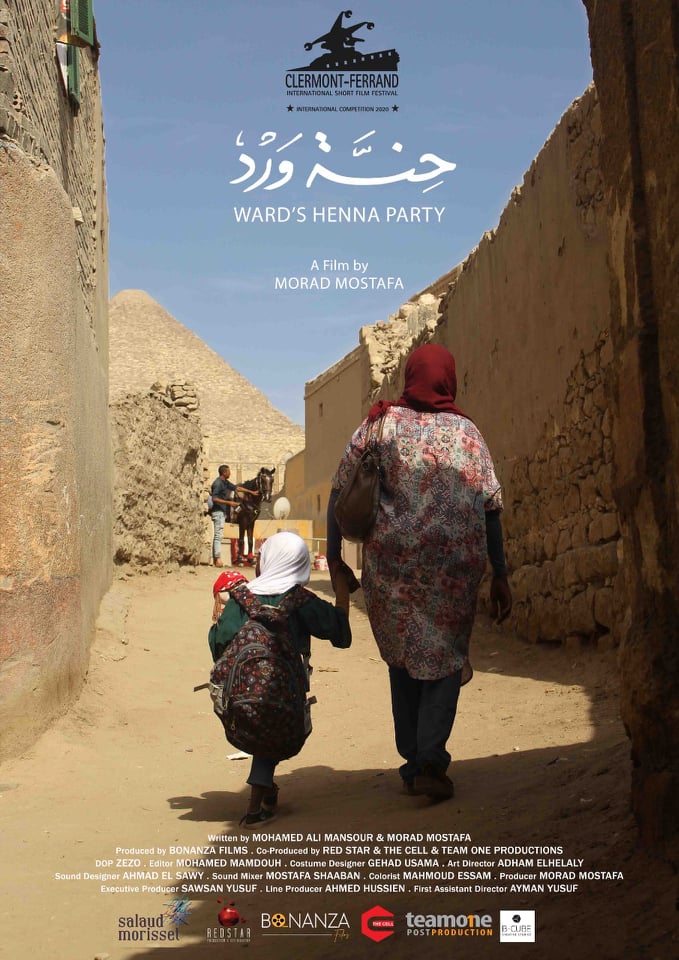 فيلم جنة ورد 