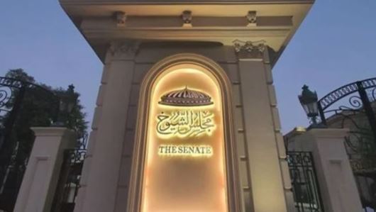 مجلس الشيوخ 