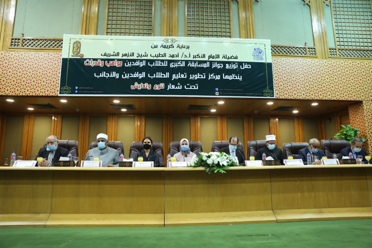 حفل توزيع جوائز المسابقة الكبرى للطلاب الوافدين